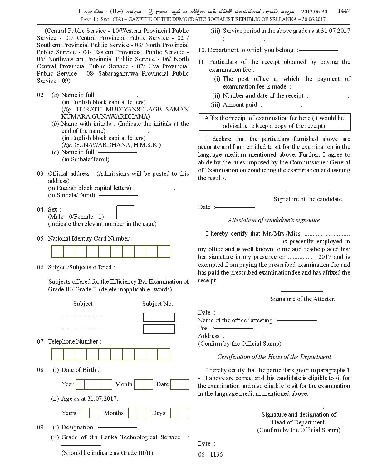 Efficiency bar Examination for Officers in Grade III and Grade II of Sri Lanka Technological Service - 2016